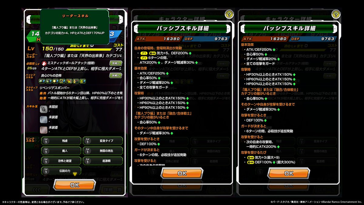 dokkan_official's tweet photo. ◤新たな極限Z覚醒キャラクター紹介！◢

近日、LR【滅びの散弾】魔人ブウ(悪)が
極限Z覚醒可能に💥

極限Z覚醒で、リーダースキルやパッシブスキル、
必殺技が強化！

#GlobalDokkanCP #ドッカンバトル #ドラゴンボール https://t.co/TSAZ0Lyl3h