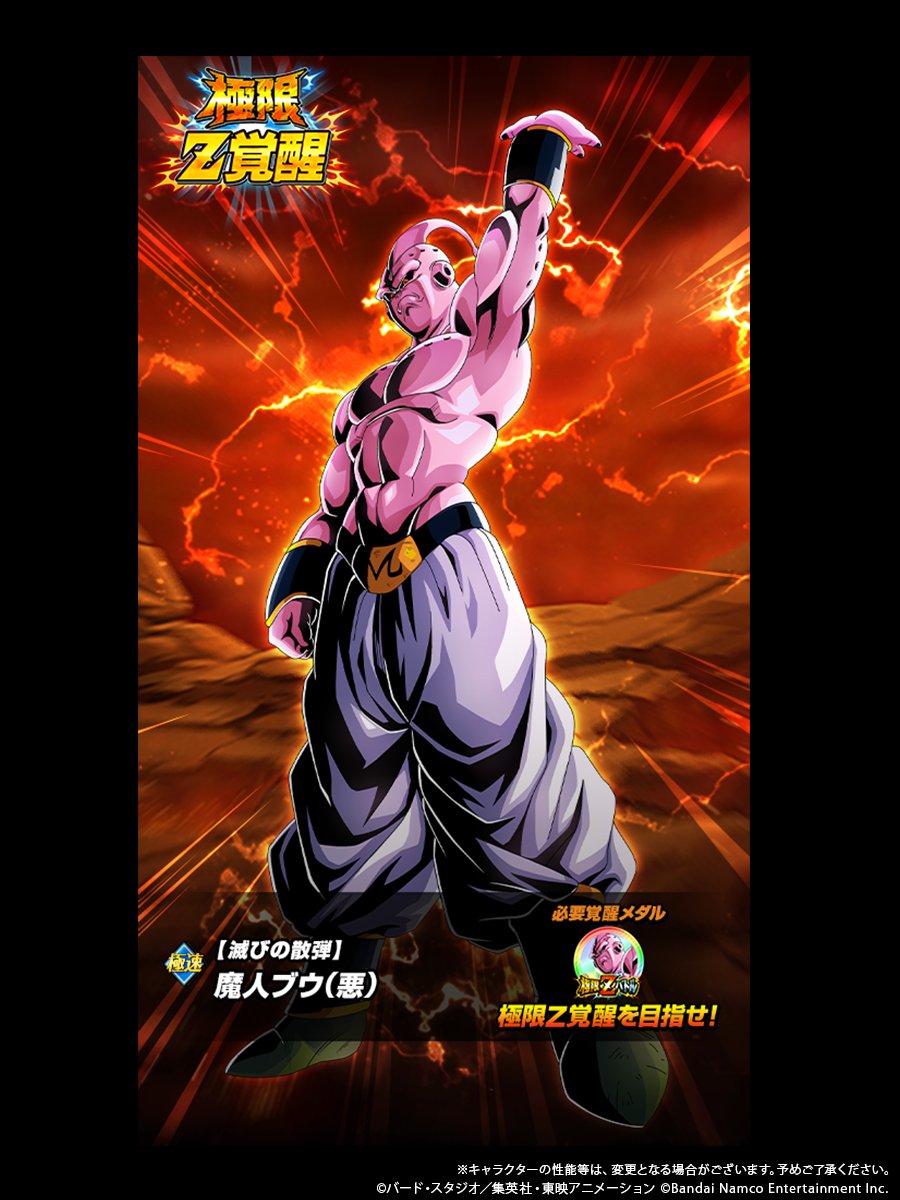 dokkan_official's tweet photo. ◤新たな極限Z覚醒キャラクター紹介！◢

近日、LR【滅びの散弾】魔人ブウ(悪)が
極限Z覚醒可能に💥

極限Z覚醒で、リーダースキルやパッシブスキル、
必殺技が強化！

#GlobalDokkanCP #ドッカンバトル #ドラゴンボール https://t.co/TSAZ0Lyl3h