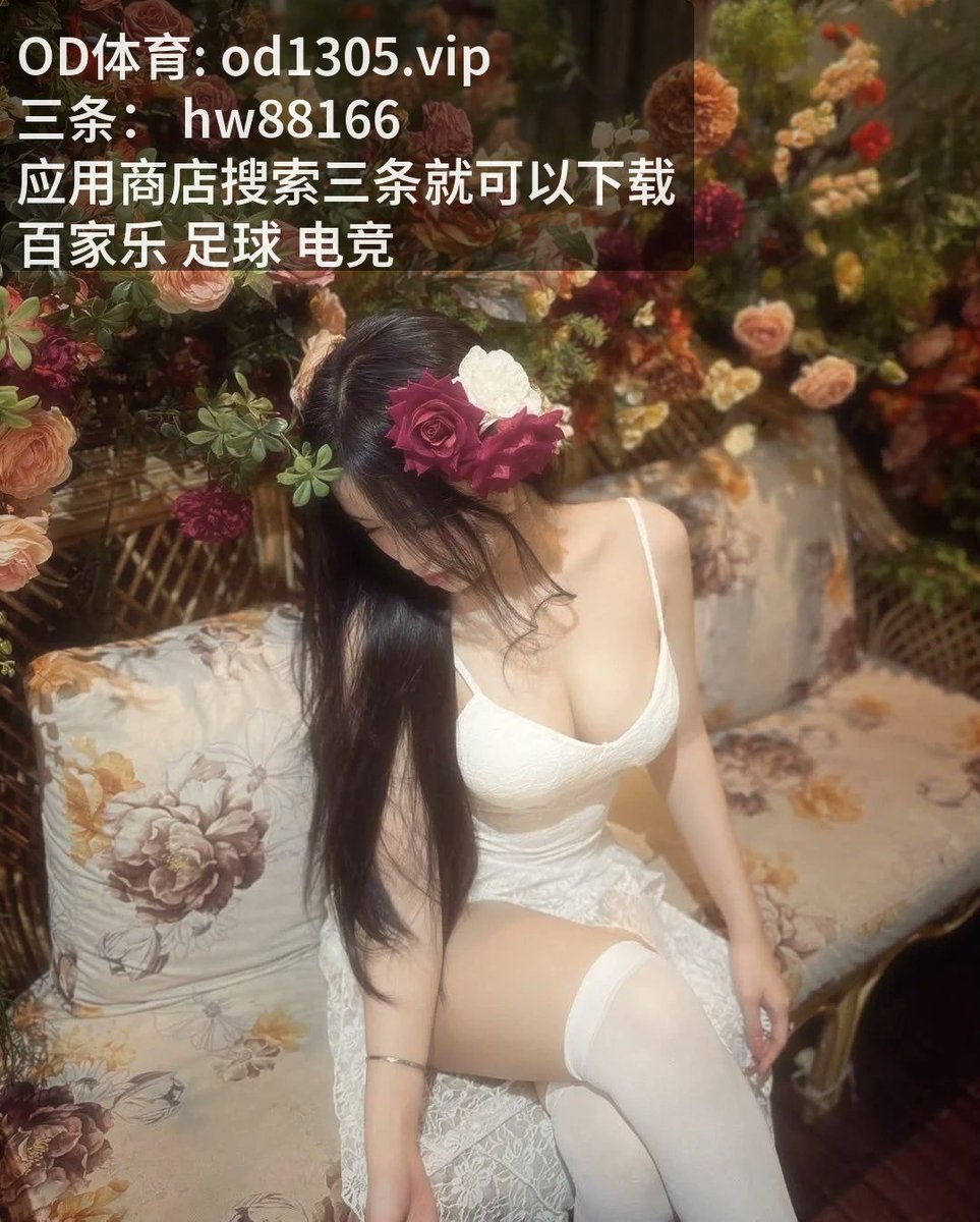 MeridethAmodio's tweet photo. 🎴 电子竞技 | 德甲 | OB真人EVO真人 | Balanced game plan in key moments | 星空体育 | ​🎴 | KB体育 | 🎟️ ​| 边路突破
↙️
大乐透预测
↖️
真心觉得，今夜 [百家‌乐] 攻防酣畅，[足球​] 极其火爆。无比 [开‌云体育‍] 的过程，将 [节‌奏​] 和 [套‌边] 展现无遗。 没毛病。
↕️… https://t.co/SKFCTwZMre