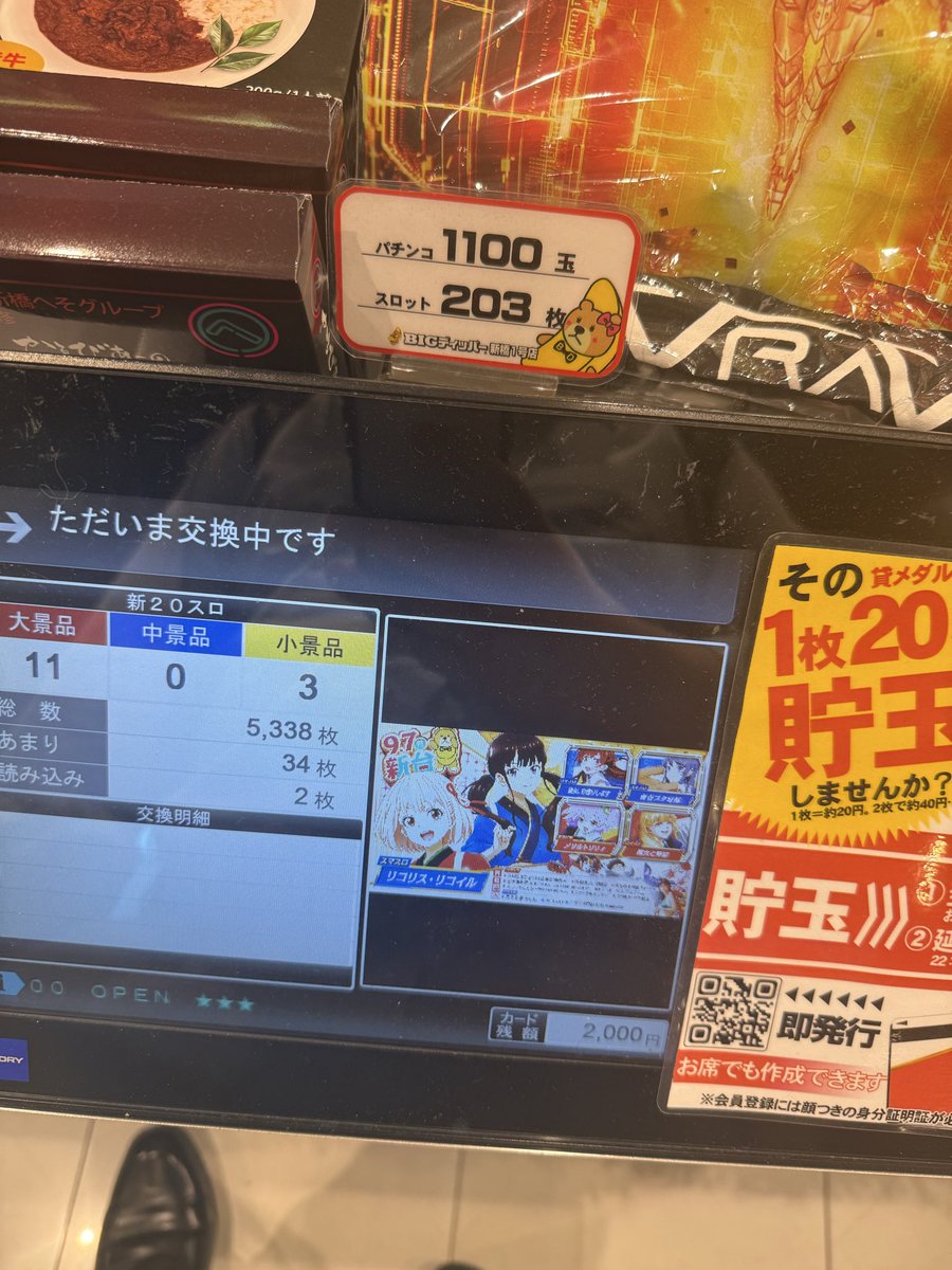 tuguo_3's tweet photo. 連休ラスト！
同僚とパチ屋へ
やっぱり9月最強の男でした🐻
10月大人しくします
流石に怖い https://t.co/kyNRKErgwa
