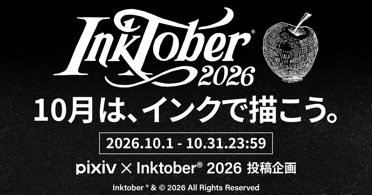 pixiv's tweet photo. ／
✒️10月は、インクで描こう。
「pixiv × Inktober® 2026 投稿企画」開催！
＼

Inktober®は、10月の創作を通して
描く習慣を身につけたり、創作スキルを磨いたりするアートチャレンジ。

pixivでは、インク表現を取り入れた
イラスト・マンガ作品を募集します！
⏰応募は 10/31 23:59(JST) まで

✅ 1作品から参加OK
✅ 公式お題リストの使用は任意
✅ アナログ・デジタルどちらもOK
✅ オリジナル・ファンアートOK

Inktober®公式お題リストをヒントに、
新しい表現やアイデアに挑戦しよう！

🎁抽選で10名様に豪華賞品をプレゼント！
🎨コピック画材セット（2名様）
🖌アイシー画材セット（2名様）
💰5,000円相当の電子ギフトカード（6名様）

▼企画詳細・参加はこちら
https://t.co/GLFZnyOpoX

#pixiv #Inktober #Inktober2026