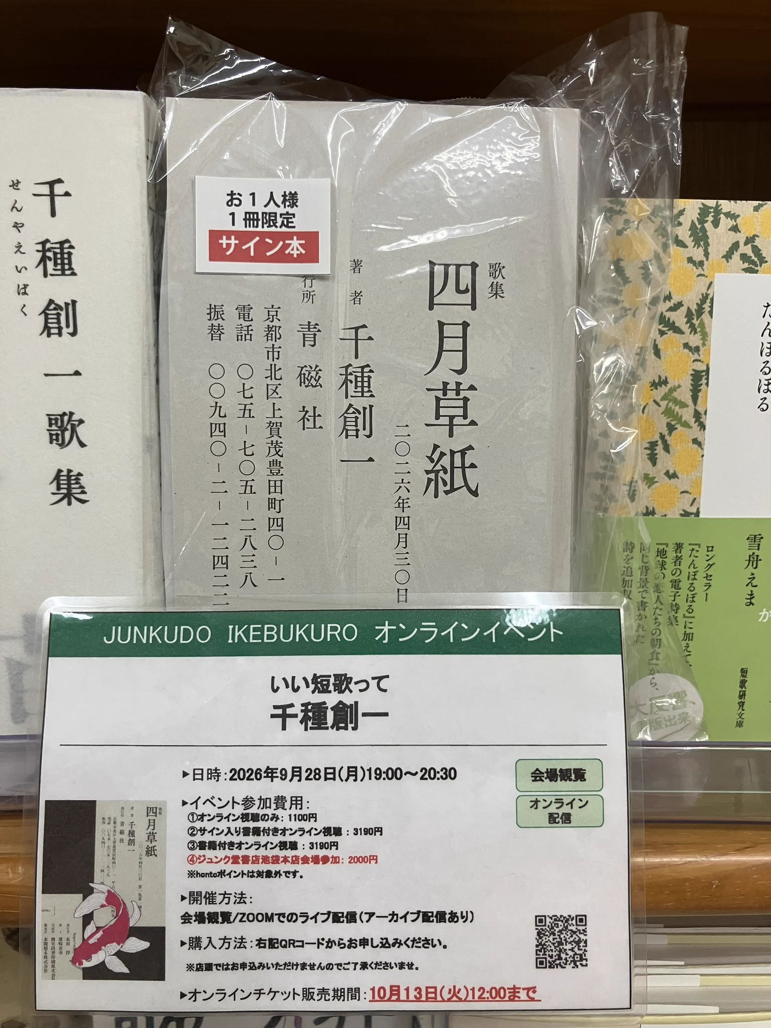 ジュンク堂書店池袋本店 文芸文庫担当 on X: 