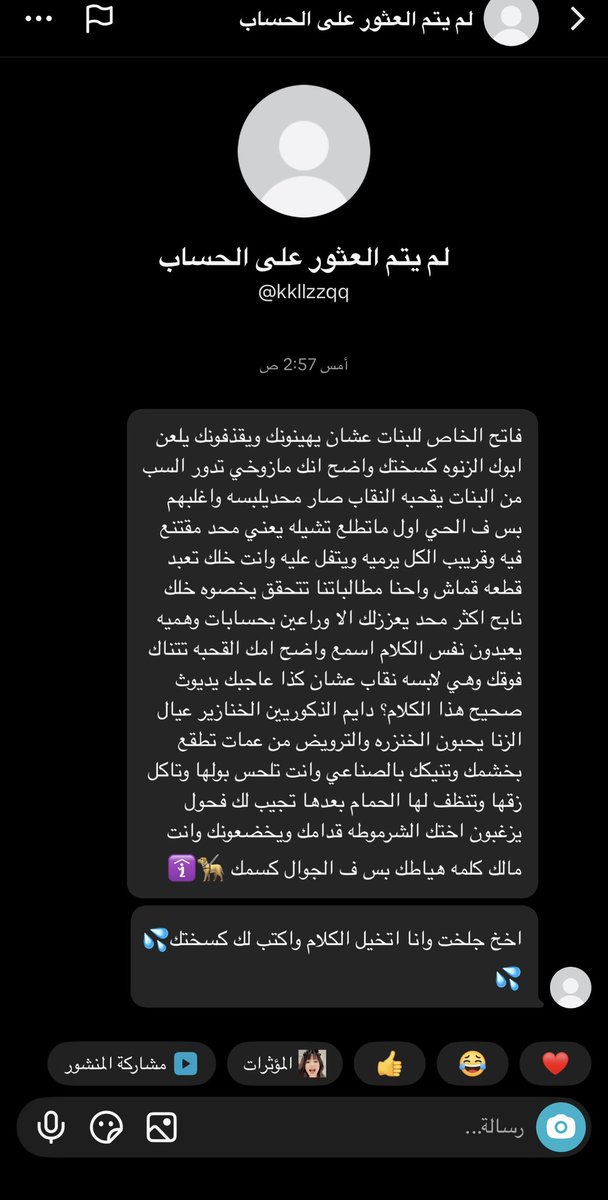mur51z's tweet photo. شدعوه كل ذا عشان جلخت على متبرجه

#بلا #بلا_نقاب_٢٠٣٠ #٢٠٣٠_بلا_نقاب https://t.co/vO7Zulle1Z