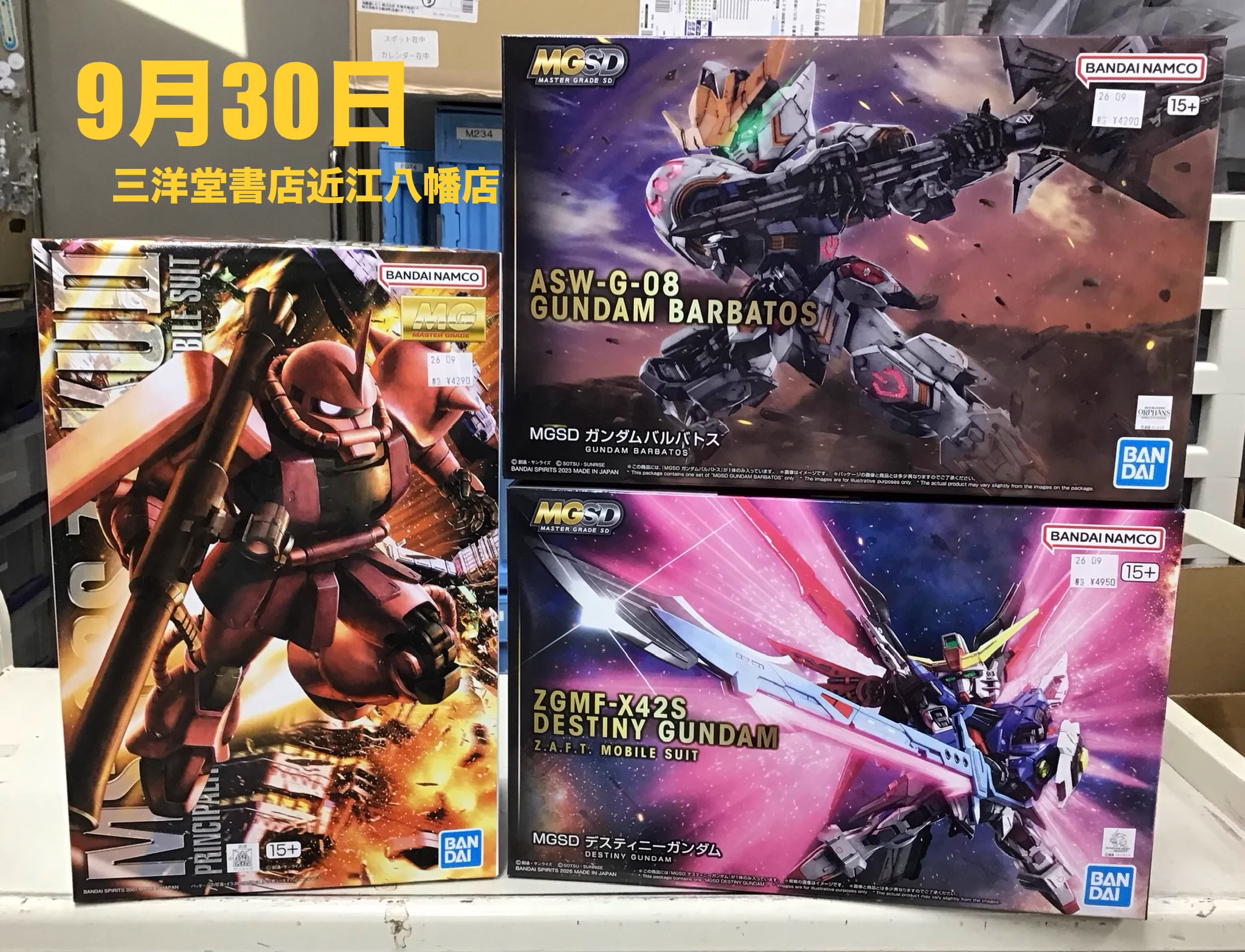 スマ本屋 三洋堂近江八幡店 on X: 