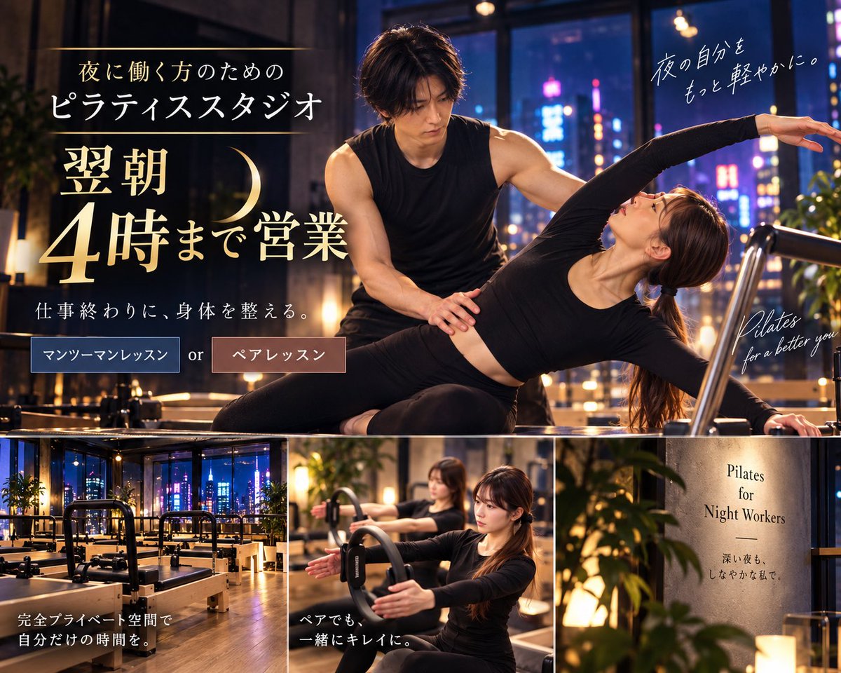 ryu_yggdrasill's tweet photo. 【新規クーポン】4,000円50分↓
https://t.co/vhm9smbdoj
----
  #歌舞伎町ピラティス  #歌舞伎町 #ピラティス #新宿 #自宅ピラティス https://t.co/4q3OYn1khx