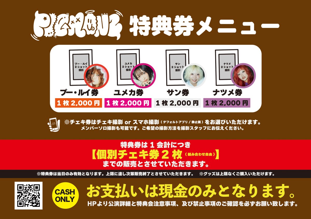 PIGMONZ_idol's tweet photo. 📢『POWERFUL PIGMONZ TOUR』
いよいよ今週末からスタート！！！！

ツアー初日は新曲「THUMB LIFE」と新衣装をライブ初披露🔥🔥🔥🔥

🗓️10/3(土)
📍兵庫・太陽と虎

🎤出演：PIGMONZ
🛒先行物販 17:00〜18:00
🚪開場 18:30 / 開演 19:00
📸物販・特典会 終演後

⚡️🛒新グッズも登場🛒⚡️

🎟️チケット
https://t.co/IDRONHZruu

🔗詳細
https://t.co/6pQET4x1vq

よろモン🧌✊ #PIGMONZ