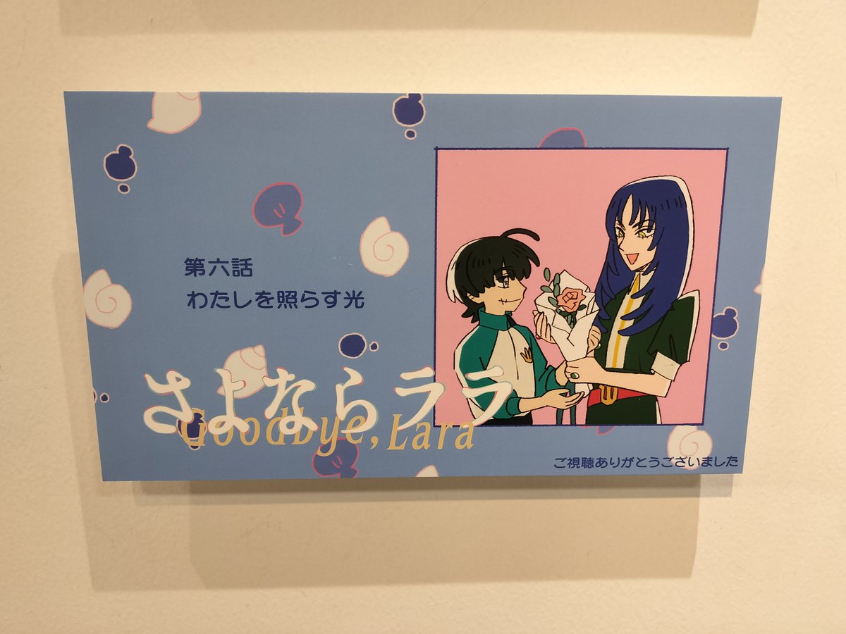 hakoirimushi's tweet photo. 特別展示見てきた！
こういうイベントとかって大体は東京とか大阪とかまで行かないといけないけど、地元でやってくれるから『今日行こ〜』と思い立ってその日にいけるのがめちゃくちゃ嬉しかった。 https://t.co/vVyounp3z4