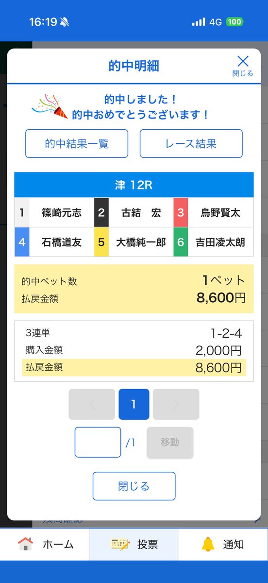 TimmyRock's tweet photo. @renji_boatrace ビタ神様今日もありがとうございます🙏 https://t.co/vVndtz4sd1