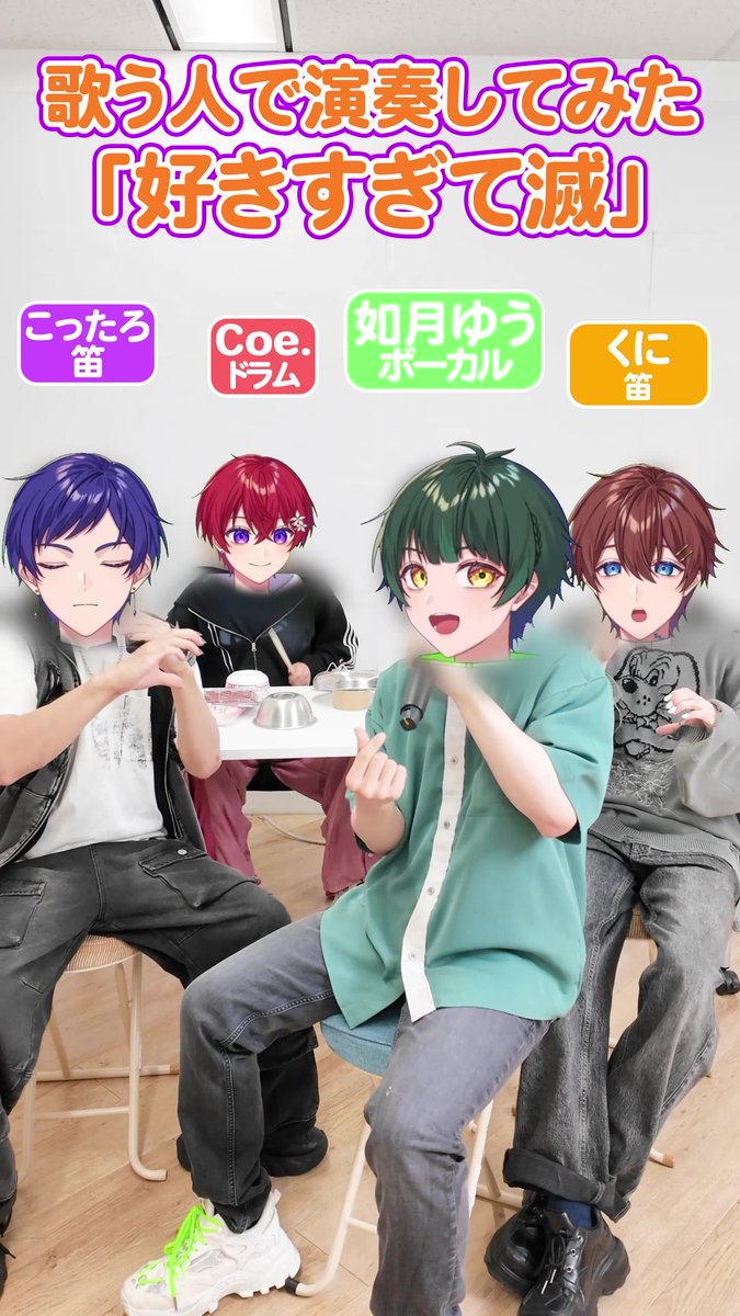StarPola_info's tweet photo. 🌟すたぽらYouTubeショート動画投稿🌟

【演奏して歌ってみた】バンド（？）組んで『好きすぎて滅』歌ったら思った以上にクオリティ高くて草ｗｗｗｗｗｗｗｗ

https://t.co/Jty4F3kcFF

https://t.co/Jty4F3kcFF

https://t.co/Jty4F3kcFF

#すたぽら #shorts #kazoo https://t.co/PpWfUJkJZF