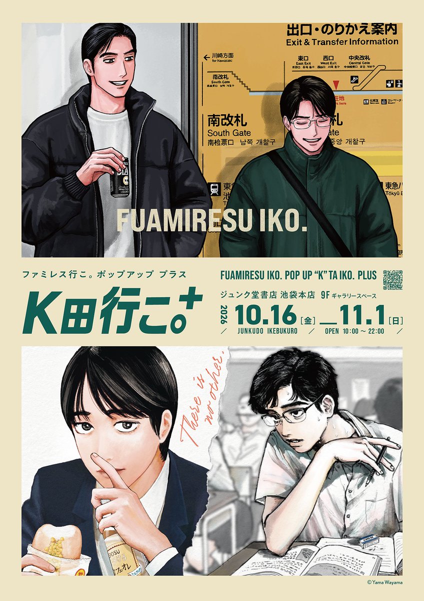 junkudo_ike's tweet photo. ／
✨＃K田行こ。池袋会場　詳細情報解禁✨
＼

『K田行こ。』は本会場から『 K田行こ。＋（プラス）』にバージョンアップ！
「＃ファミレス行こ。」に加え、「夢中さ、きみに。」の展示・グッズ販売を実施いたします。
ぜひお見逃しなく♪

詳細はこちら👇
https://t.co/OUjiJMY4s7

＃夢中さきみに https://t.co/XhXZFglYje