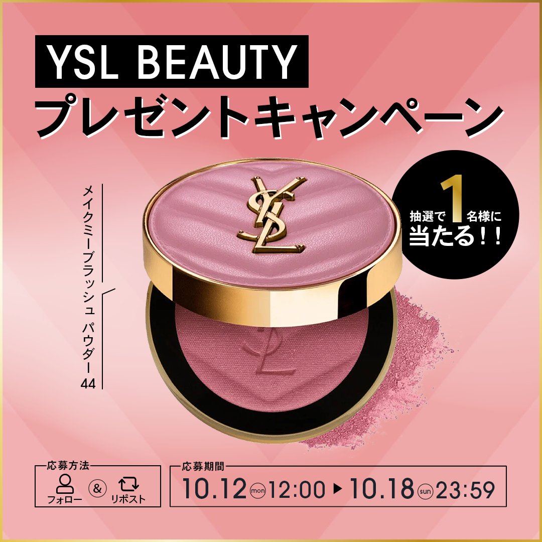 MimiBeauty__'s tweet photo. 🎀フォロー＆リポストでプレゼント🎀

誰にでも似合うニュートラルチーク♡
YSL BEAUTYの大人気チーク「メイクミーブラッシュ パウダー 44」を抽選で1名様にプレゼント✨

✧参加方法
@MimiBeauty__ をフォロー＆この投稿をRP 
締切：10/18(日)23:59
[MimiBeautyCP]