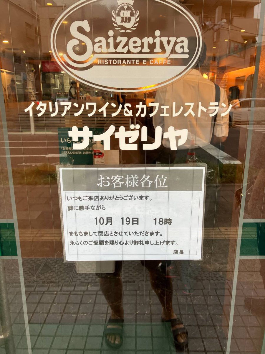 FortAKATSUKA's tweet photo. 今日は雨大丈夫そう✨
飲み歩きましょ😎
👇また下赤塚寂しくなるなぁ😟 https://t.co/tbx9R5RUJe