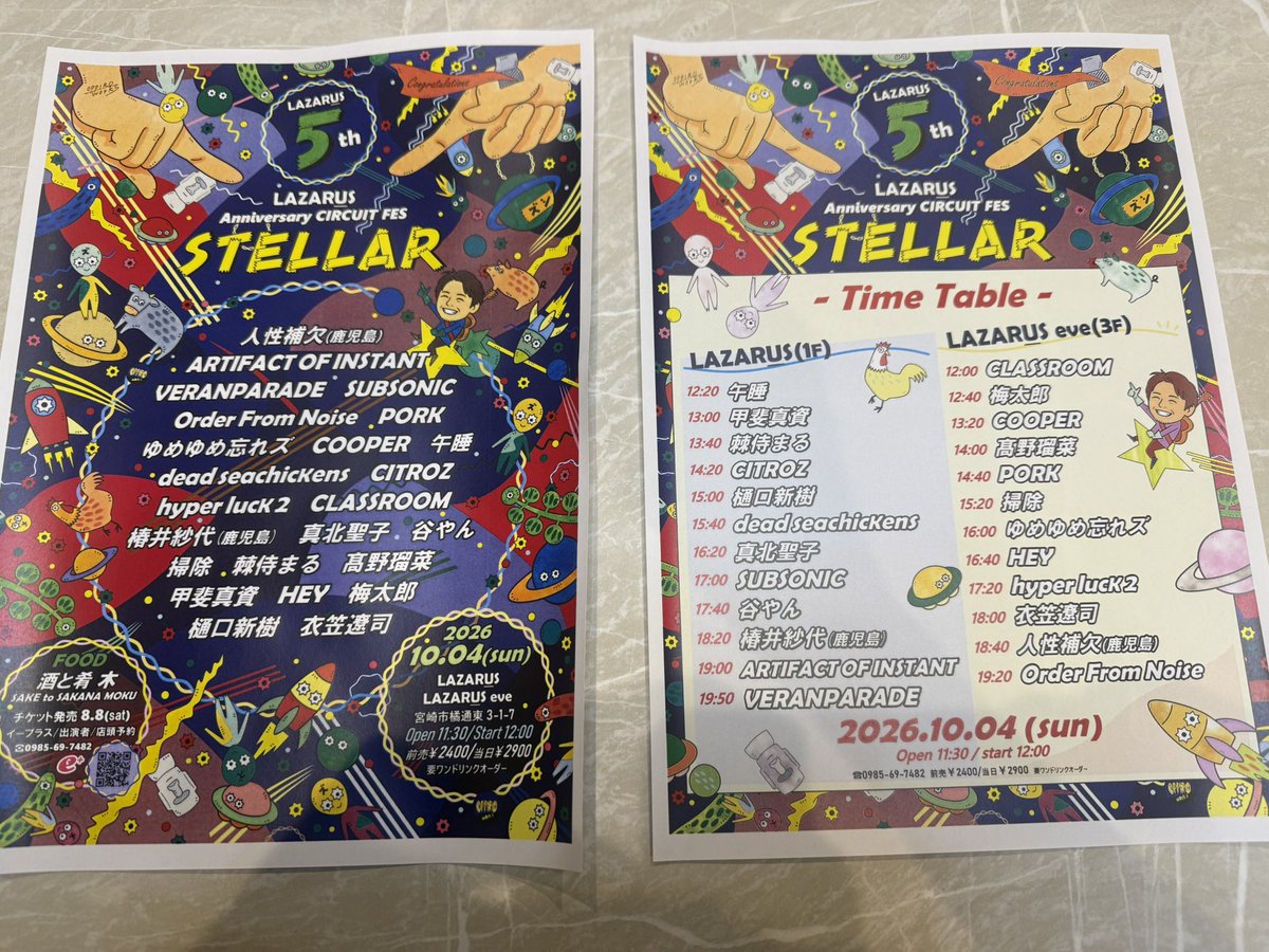 LAZARUSMIYAZAKI's tweet photo. 今日は耳恋に出演させて
18時くらいから〜いただきます！

radikoでも聴けます

ラザロおかげさまで10月
で5周年です😊

今週末5周年ステラー
を中心にお話しできれば！

今日はベランパレードを
かけよう💿 https://t.co/mXmtf13EEJ