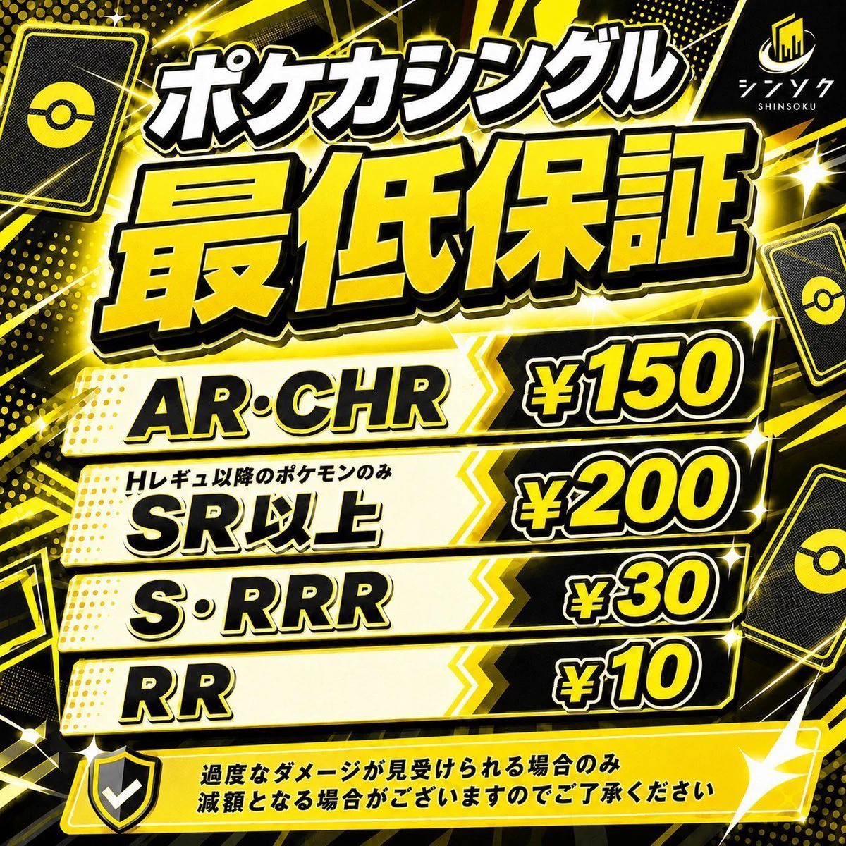 シンソク秋葉原4号店@ポケカ ワンピ カードショップ PSA 鑑定品 TAX