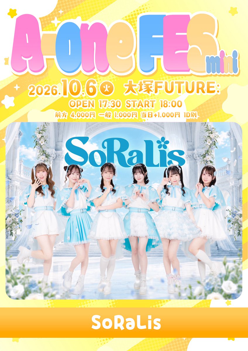 a100_idol's tweet photo. 🪩出演者紹介2組目🪩
 SoRaLis（@SoRaLisofficial ）さん

ご出演ありがとうございます❤︎
名曲『SKY TRAVELER』MV公開中✈️
https://t.co/FuH3iSpvPU

🎤出演 18:20~18:40
📸物販 18:45~19:45（B）

📅2026年10月6日（火）
🎪大塚FUTURE:
⏰OPEN 17:30 / START 18:00

🎫販売中！
https://t.co/8EGlyvm9P7

#エーワンフェス