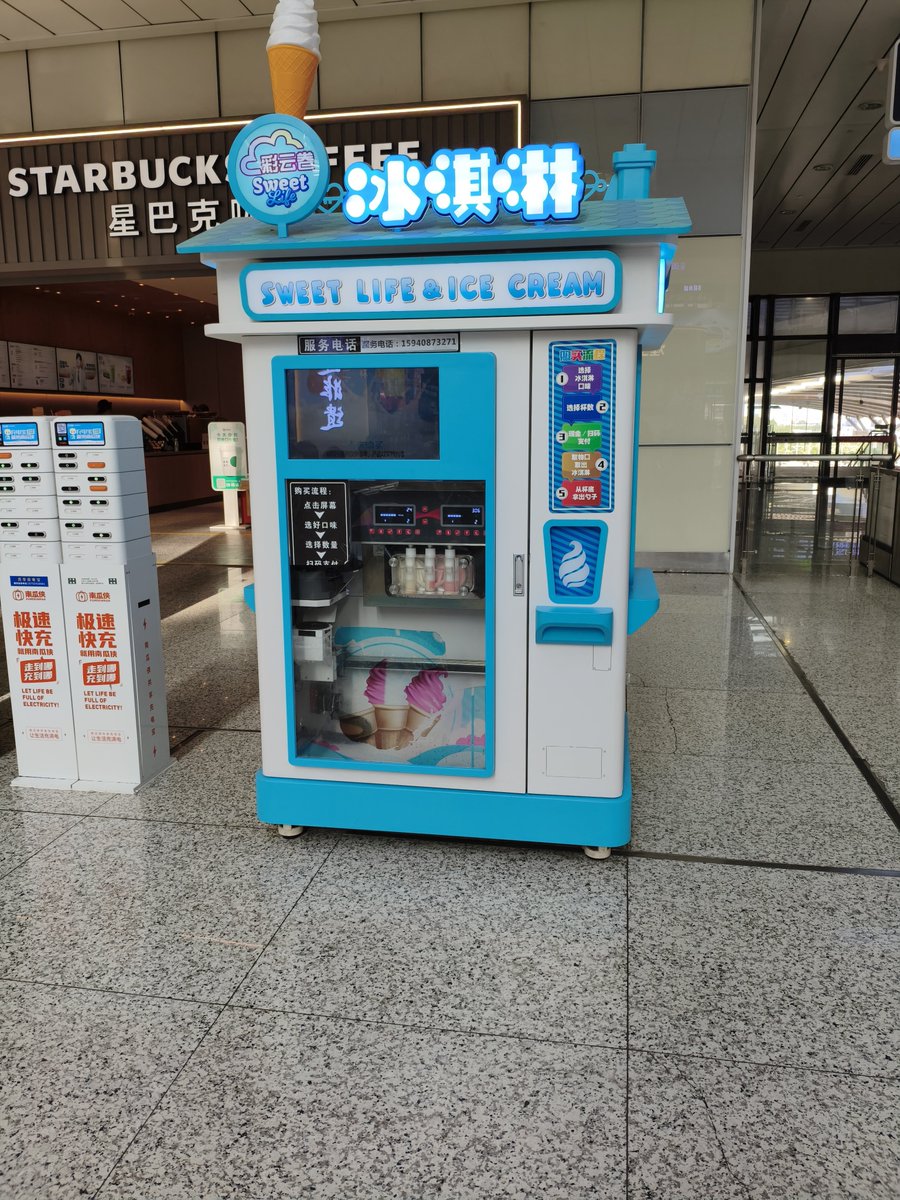 ribenzhan06's tweet photo. ソフトクリームの自販機、15RMB。問題なく出てきたがスプーンがない！なんとか1/3は食べました https://t.co/3SYo09q5zt