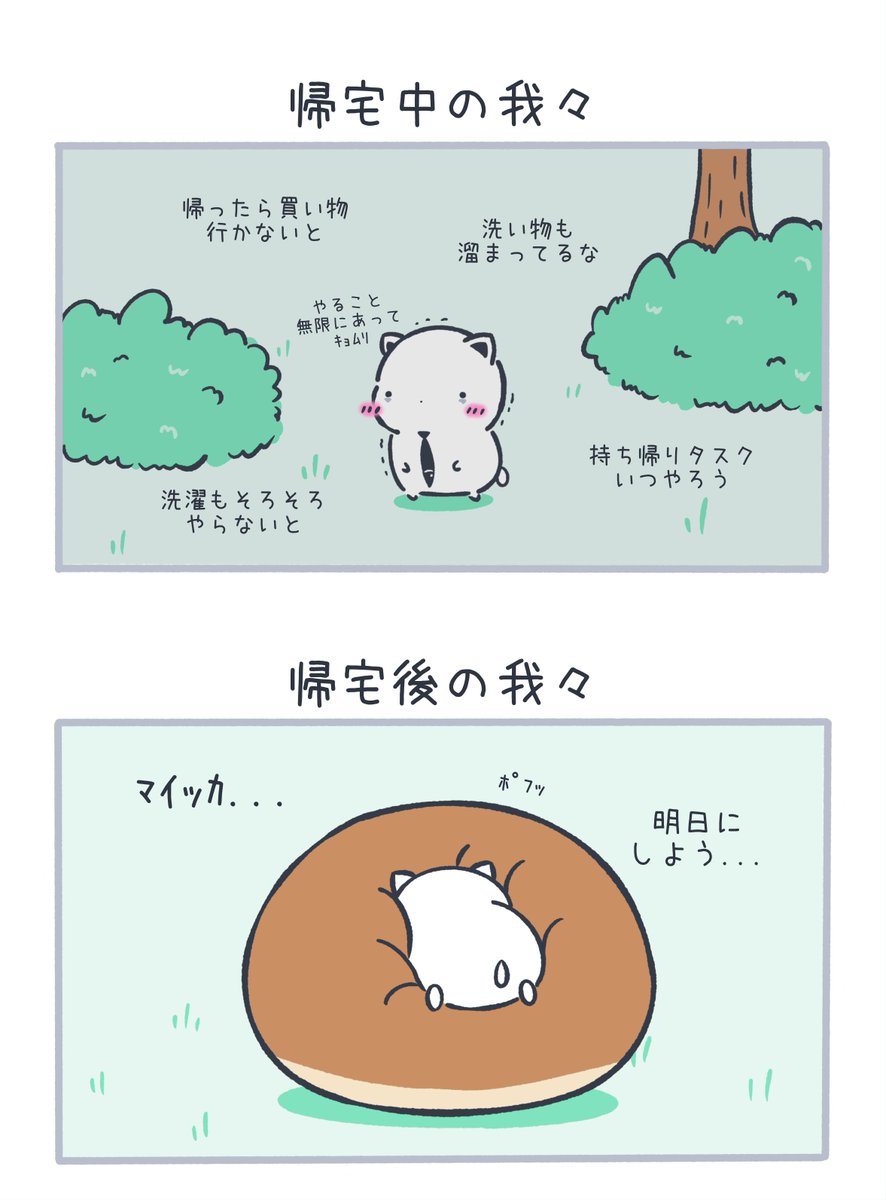 HigurashiNapon's tweet photo. 退勤後の我々 https://t.co/Cq2BxLffde