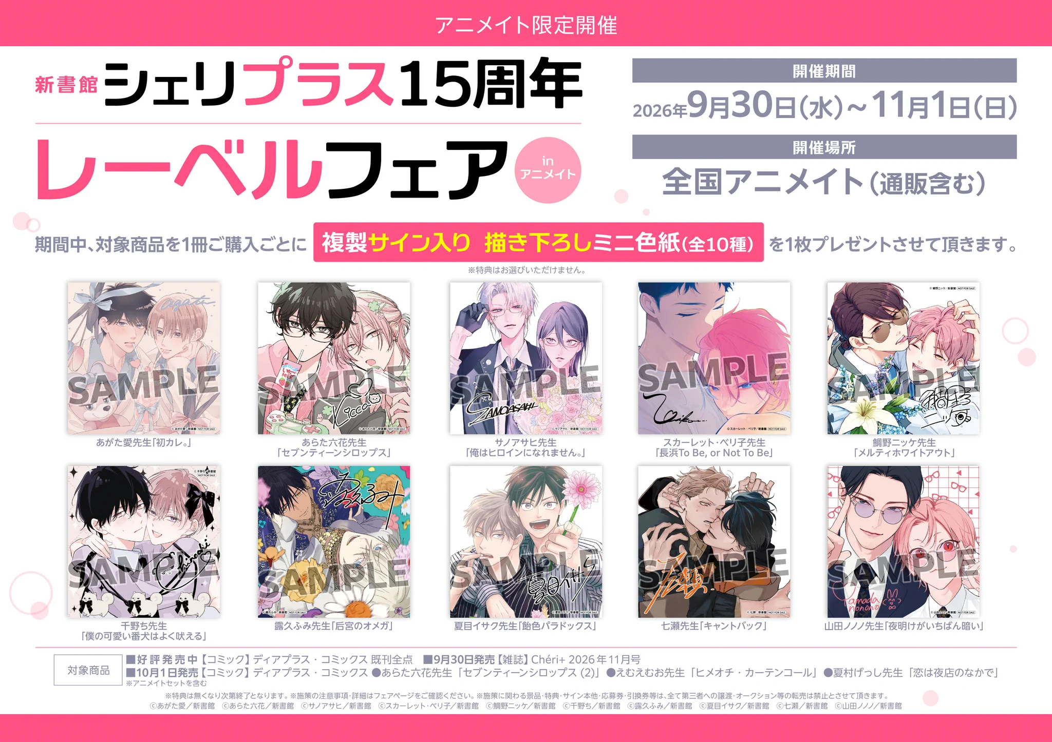 アニメイト八王子 on X: 