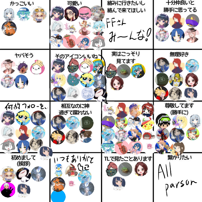 suisesui's tweet photo. 終わらしたぞ！！！
作ってた時間で絵描けるぞおい、、、

前後差左右差上下差とかあるわけないよ！！
前後してる人等まじごめん！！🙇💦

⚠️画質終わってる⚠️ https://t.co/q3dK8RfmRl