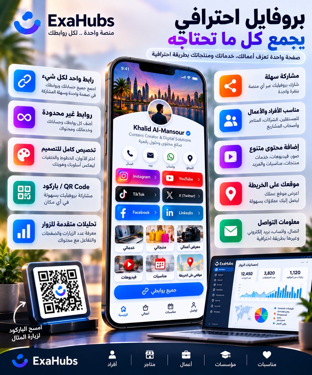 KHALID_CANADA's tweet photo. "https://t.co/GG7g74mOGE | بوابتك الرقمية الشاملة: بروفايل احترافي يجمع روابطك، وإحصائيات مجانية ذكية لنمو أعمالك ."

 المنتخب السعودي - التفوق الاقتصادي - التميز المالي - الصقور الخضر - الاربعاء السعيد - نناصر الدوسري - خالد بن عبدالله - الخيبري - كاس الخليج - الربوع السعيد https://t.co/4GV9pum4ue