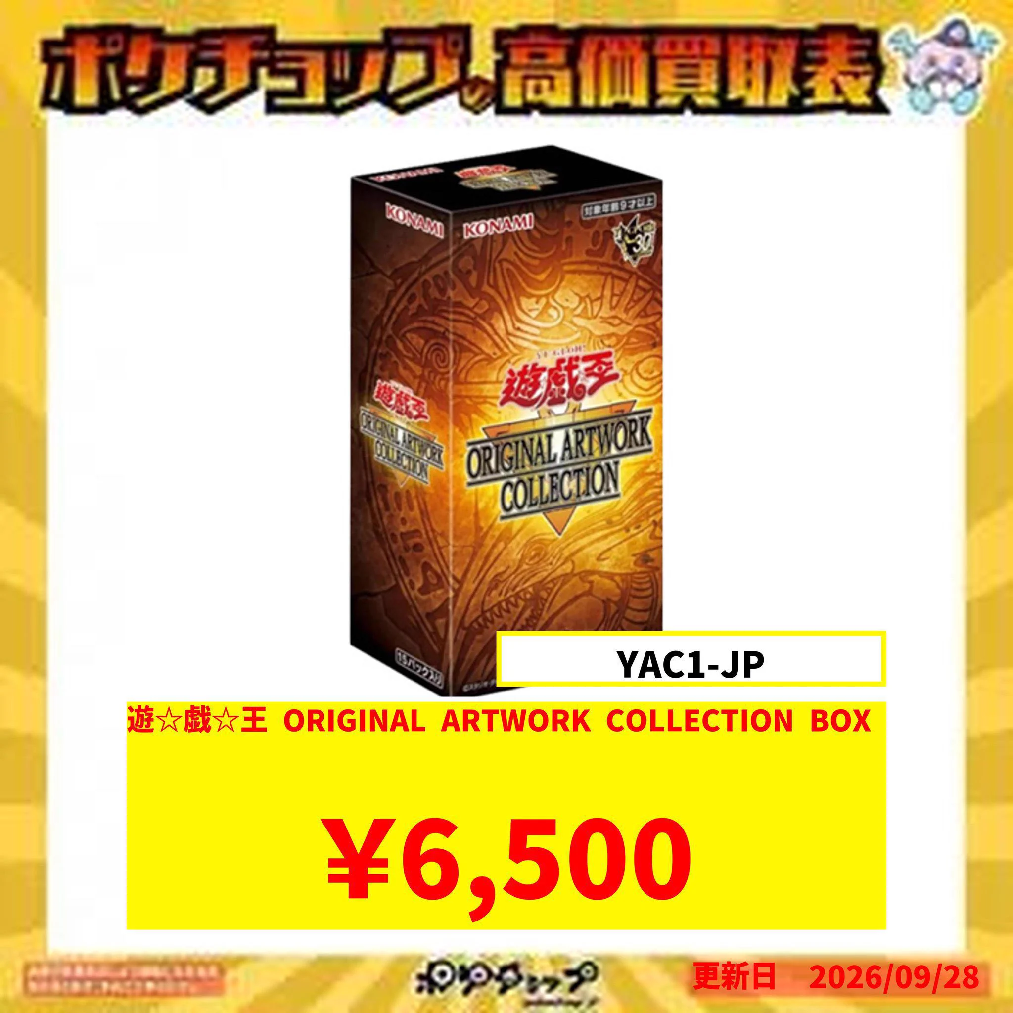 ポケチョップ立川店 в X: „バトルパートナーズ締切ました“ / X