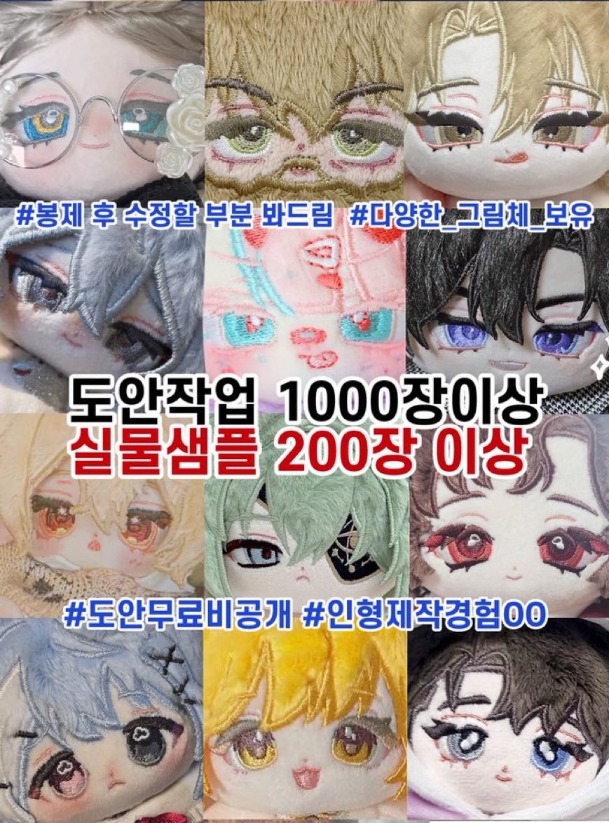 lom52819611's tweet photo. #RT 
10월 3일 토요일  오후 9시 개장  

공지    https://t.co/Da5oY2eEVZ    

캐릭터 구현특화  복잡솜 자신있어해요           
도안 무료 비공개 (구현사진만 샘플로 씀       
미소녀, 파판14아우라, 인외, 수염남캐  모두 가능해요      
 #솜도안커미션 #솜도안_커미션 #솜인형커미션 https://t.co/o5jWbhPXUV