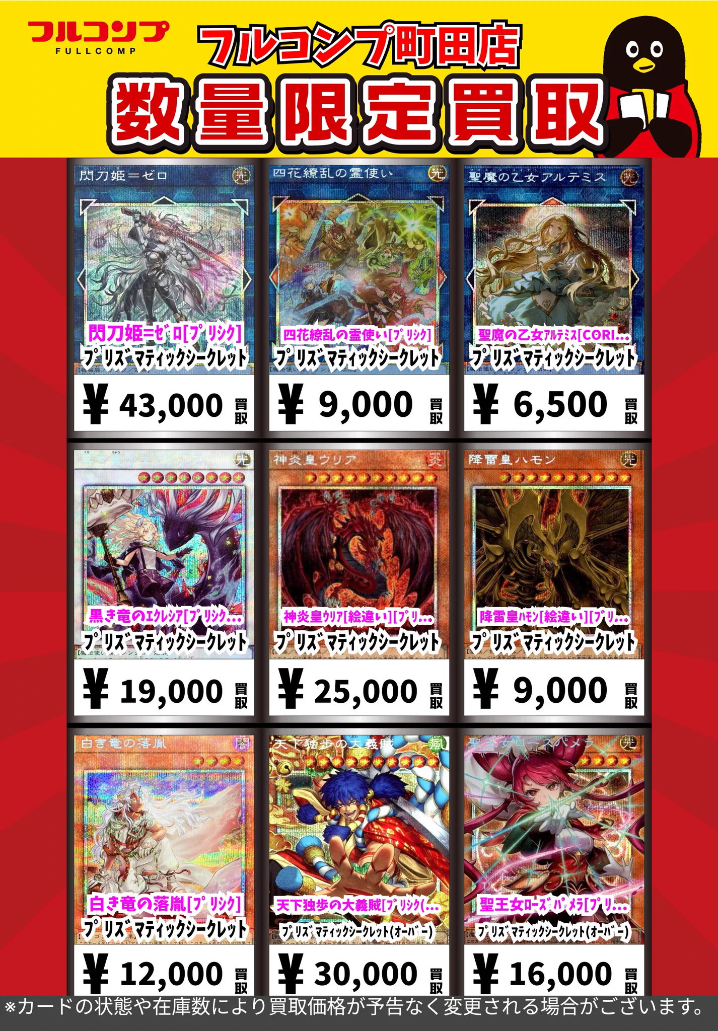 フルコンプ町田店 on X: 