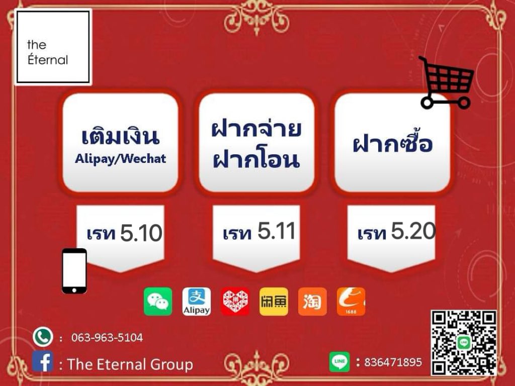 JacobruiRui's tweet photo. 💵รับโอน,จ่าย เงินจีน🇨🇳
แลก/โอนAlipay wechat
🚩วันนี้เรท5.10ขั้นต่ำ1000หยวน
🚩ฝากจ่ายtaobao/1688(บางรายการ)เรท 5.11
#แลกหยวน #แลกเงินหยวน #โอนเงินหยวน #โอนเงินAlipay #เติมเงินAlipay #เติมalipay #เติมอลิเพย์ #แลกเงินจีน https://t.co/vUu7GFyNIH