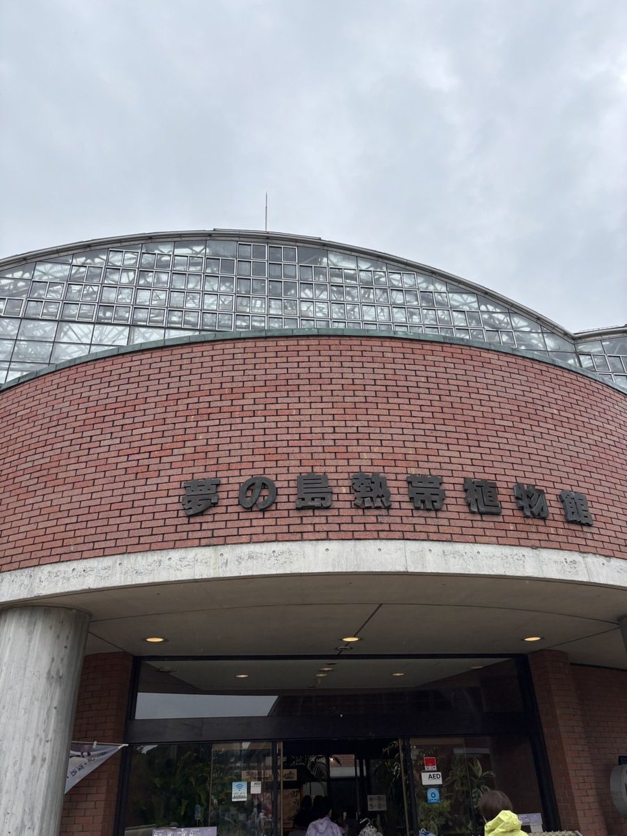 sumida_tokushi's tweet photo. 小学部5.6年生移動教室
9月29、30日の２日間で東京スポーツ文化館BumBに行ってきました。あいにく雨となりましたがアリーナでの活動、入浴、食事、布団敷きなどを友達や教員と協力して頑張りました。5年生は初めての移動教室を事前学習から楽しみに、6年生はさすがの落ち着き振りを発揮していました。 https://t.co/KQeDqd4zES