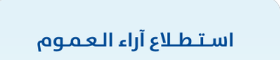 ssaaeedd91's tweet photo. 🚨هيئة السوق قامت بعدة استطلاعات تهدف إلى تطوير السوق وتحسين كفاءته..
وأتمنى أن يكون من ضمن هذه التحسينات تقليص فترة إعلان النتائج للشركات إلى أسبوعين مثلا من نهاية الربع..
سرعة إعلان النتائج تقلل فترة الترقب وعدم اليقين..
#هيئة_السوق_المالية https://t.co/ePiDzq7d5F