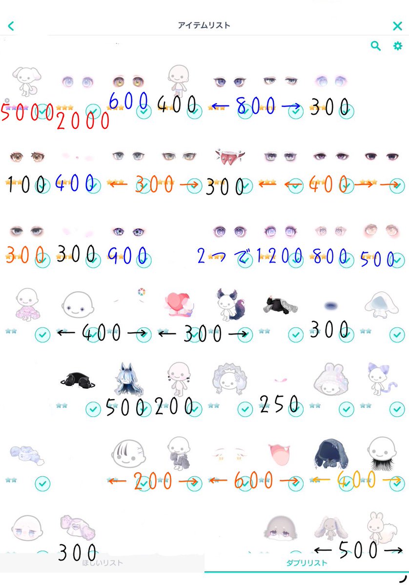 Pigu__53's tweet photo. 赤→超希少
青→希少
黒→特になし
橙→複数所持

全て単品の値です
無記入は全て100

数に応じてまとめ割有
pay²のみ先送り❌

今日がまともに浮上できる最後なので
お願いします🥺

見ずらいため、アイテムが気になる方、アイテム名言うのでぜひ

#ピグパ販売  #ピグパ買取  #ピグパ取引 #ピグパ交換 https://t.co/oDFd7aHE1H