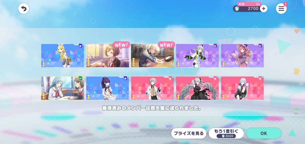 ROMENT_ps's tweet photo. ガチャ結果 https://t.co/xIrr6QK8Sd