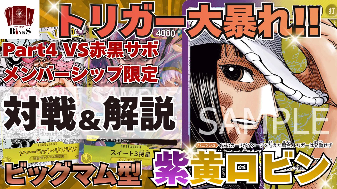 トレカビンクス池袋店【ワンピカード専門店】 on X: 