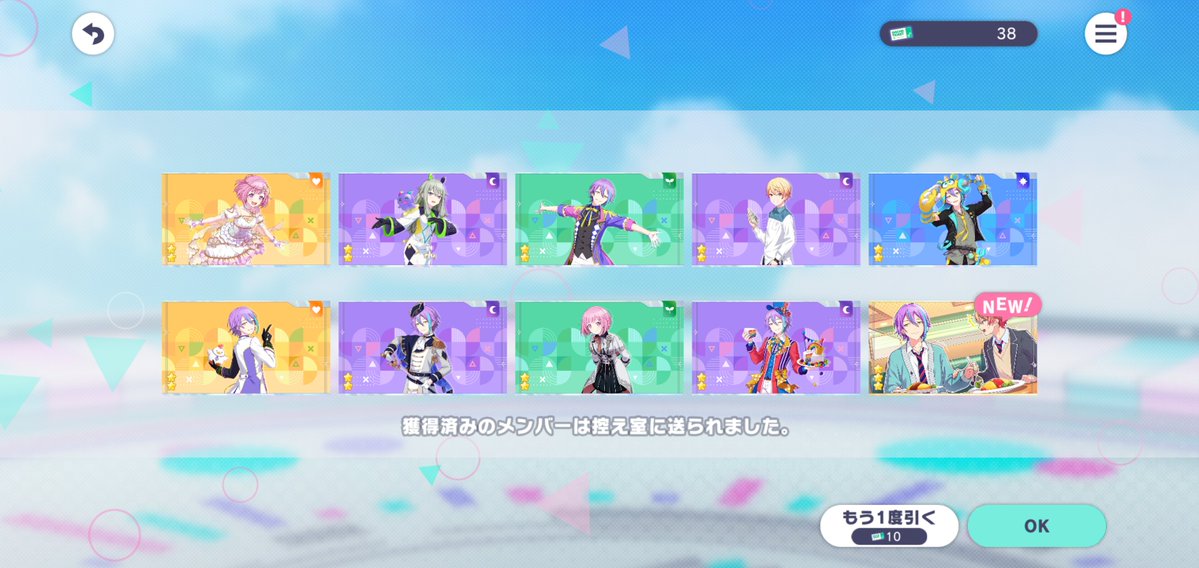 ROMENT_ps's tweet photo. ガチャ結果 https://t.co/xIrr6QK8Sd