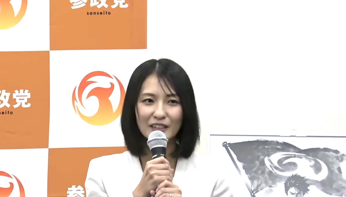9984Yuka's tweet photo. 【参政党、記者会見で重大発表‼️】

①今国会に消費税一律5%・インボイス廃止法案を提出する

②東京都議会議員補選千代田区に3児のお母さん👩たけもとはるか（31歳）👧🧒👶さんを擁立

③今国会に街頭演説妨害禁止法案を提出する https://t.co/F8xDx64Si7