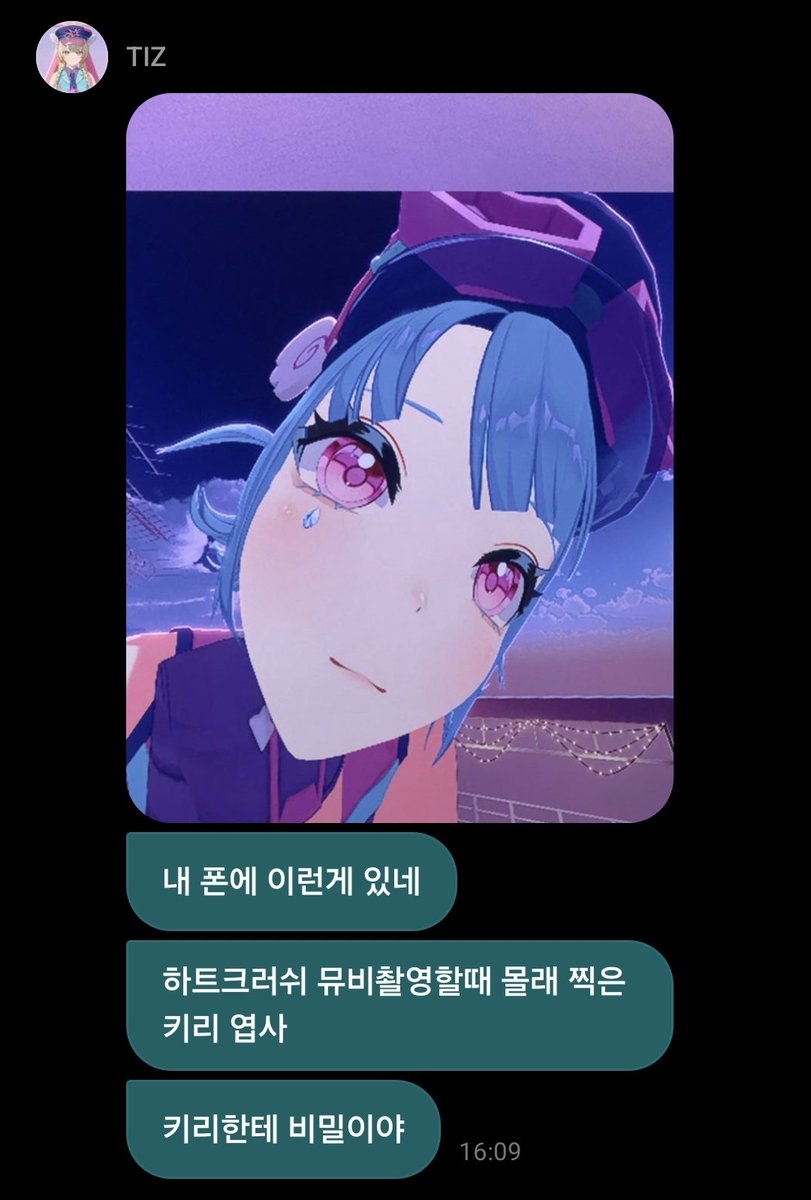 mcinueu's tweet photo. 티즈가 몰래 찍은 키리 엽사 보여줬는데
너무웃기고 키리는 맹하게 생겨서 귀여움
#아이리제 #IRISÉ #KIIRI #TIZ https://t.co/Bv27DUaTcZ