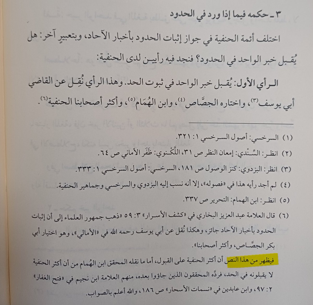 emre3377's tweet photo. Hanefi alimlerin çoğunluğuna göre  haber-i vahid'ler,had cezalarında delil olarak kabul edilir. https://t.co/UT5gtkZ5gP