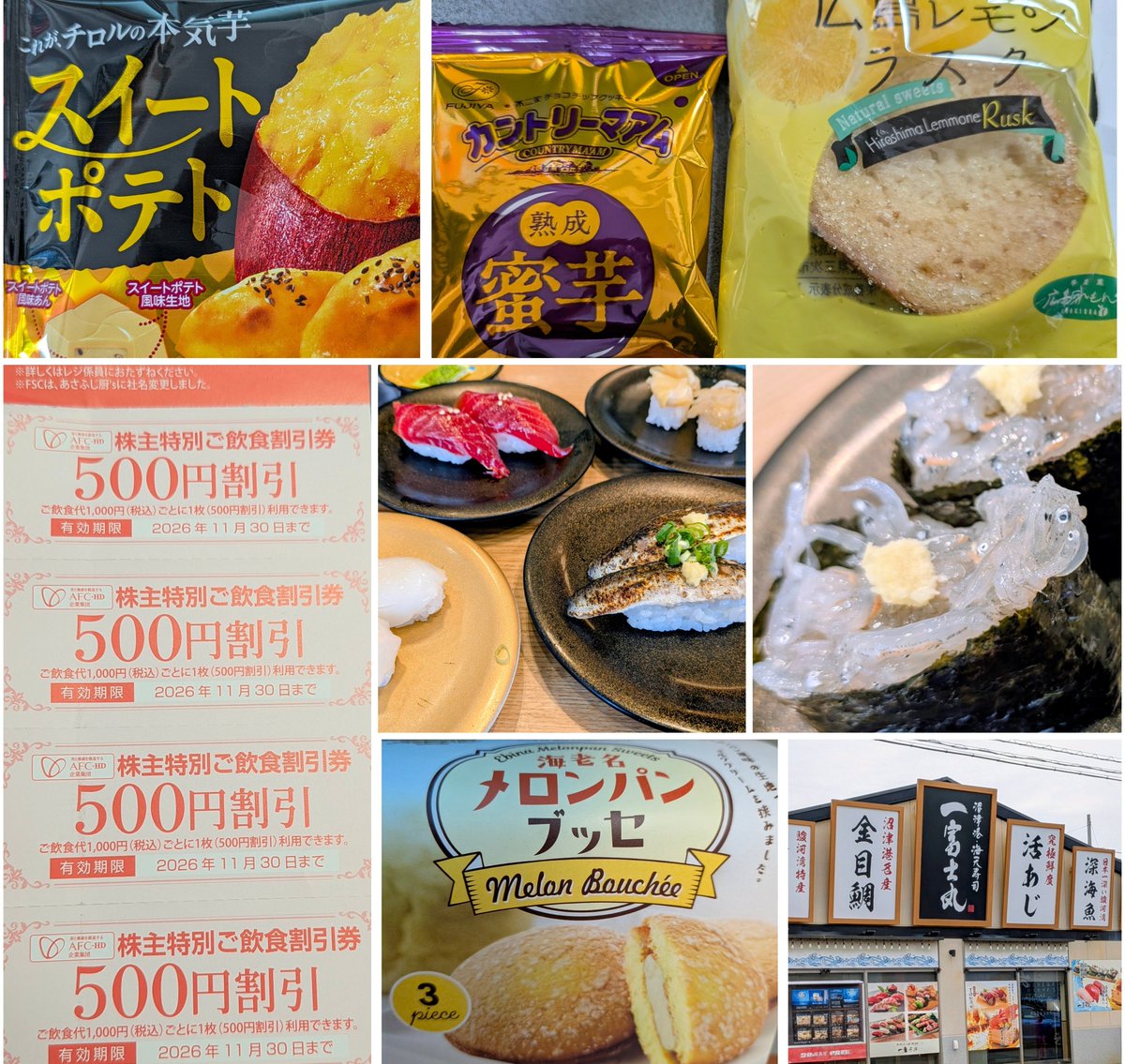 highcominaoki's tweet photo. AFC-HD(2927) #株主優待 を沼津の『一富士丸』さんで✌️
久々の来店もシャリが極小で箸で持ったら崩れる握り具合😱生しらす以外はイマイチで次回から違う店で優待使います😭

最近,相互フォローさん達に頂いたメロンパンブッセ、カントリーマアム蜜芋、チロルチョコうましらでした❤️ https://t.co/ROcCJUORM9