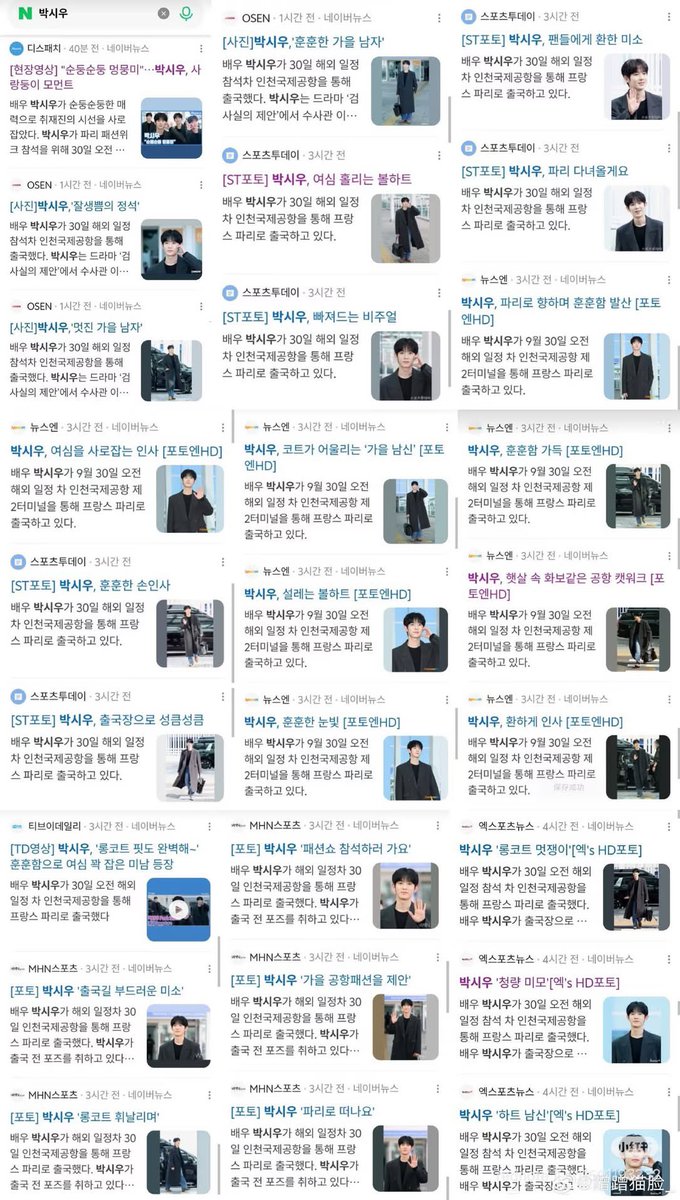 anneloan592's tweet photo. Huhu I am crying because of you
Park Siwoo ơi! What are you doing with these titles??? So happy, cheerful, satisfied,  grateful and very appreciated to media today!
Thanks for all supports and Park Siwoo did not disappoint us!!!!

PARK SIWOO IN PARIS
#PARKSIWOO
#PARKSIWOOPFWSS27 https://t.co/VtIvNSL3R6