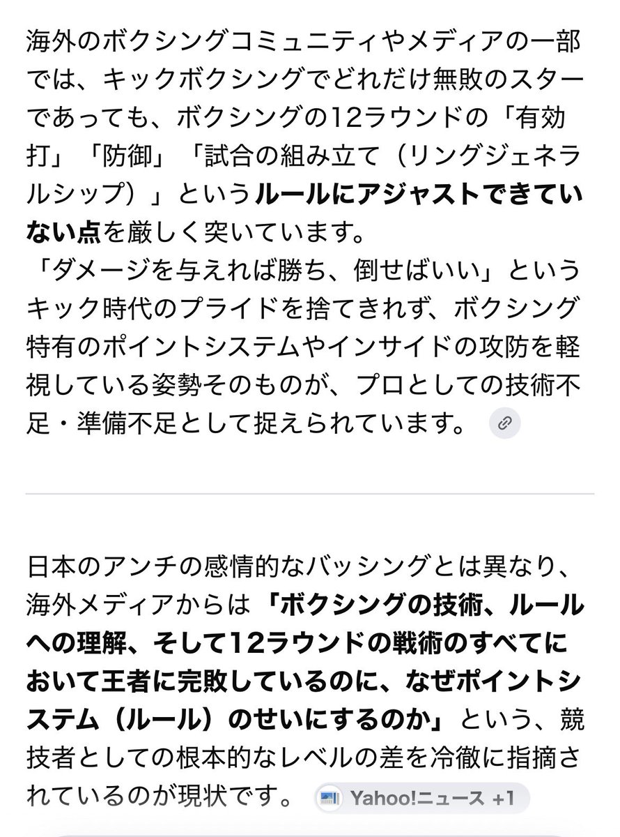 Dobukichikun's tweet photo. 海外ボクシングメディア：

「クリンチが多いと文句を言う前に、前半にあれだけ綺麗にコントロールされ、井上の右を何度も被弾していた現実を見るべきだ」

「後半に距離を詰めていくことはできたが、井上の右をかわすことが全くできていなかった」 https://t.co/08bc1KA7I8