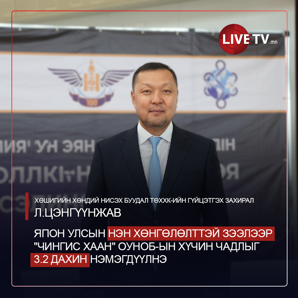 livetvmn's tweet photo. Хөшигийн хөндий нисэх буудал ТӨХХК-ийн гүйцэтгэх захирал Л.Цэнгүүнжав: "Чингис хаан" нисэх онгоцны буудлыг Япон Улсын 995 сая ам.долларын, 40 жилийн хугацаатай, 1.1 хувийн нэн хөнгөлөлттэй зээлээр өргөтгөнө. Ингэснээр хүчин чадал 3.2 дахин нэмэгдэнэ. 
Одоо 37 мянган м2 терминалтай байгааг 118,9 мянган м2, нэвтрэх хаалга 6 байгааг 15 болгож нэмэгдүүлнэ