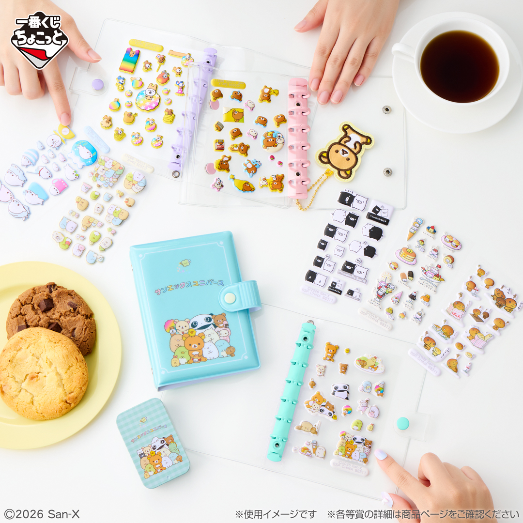 ichibanKUJI's tweet photo. ／
一番くじちょこっと
サンエックスユニバース⭐
好評販売中！
＼

「リラックマ」「たれぱんだ」「にゃんにゃんにゃんこ」など、
人気のキャラクターたちが大集合！

メッシュ刺繍ポーチや缶ケース、懐かしいぷくぷくシール等ラインナップ✨