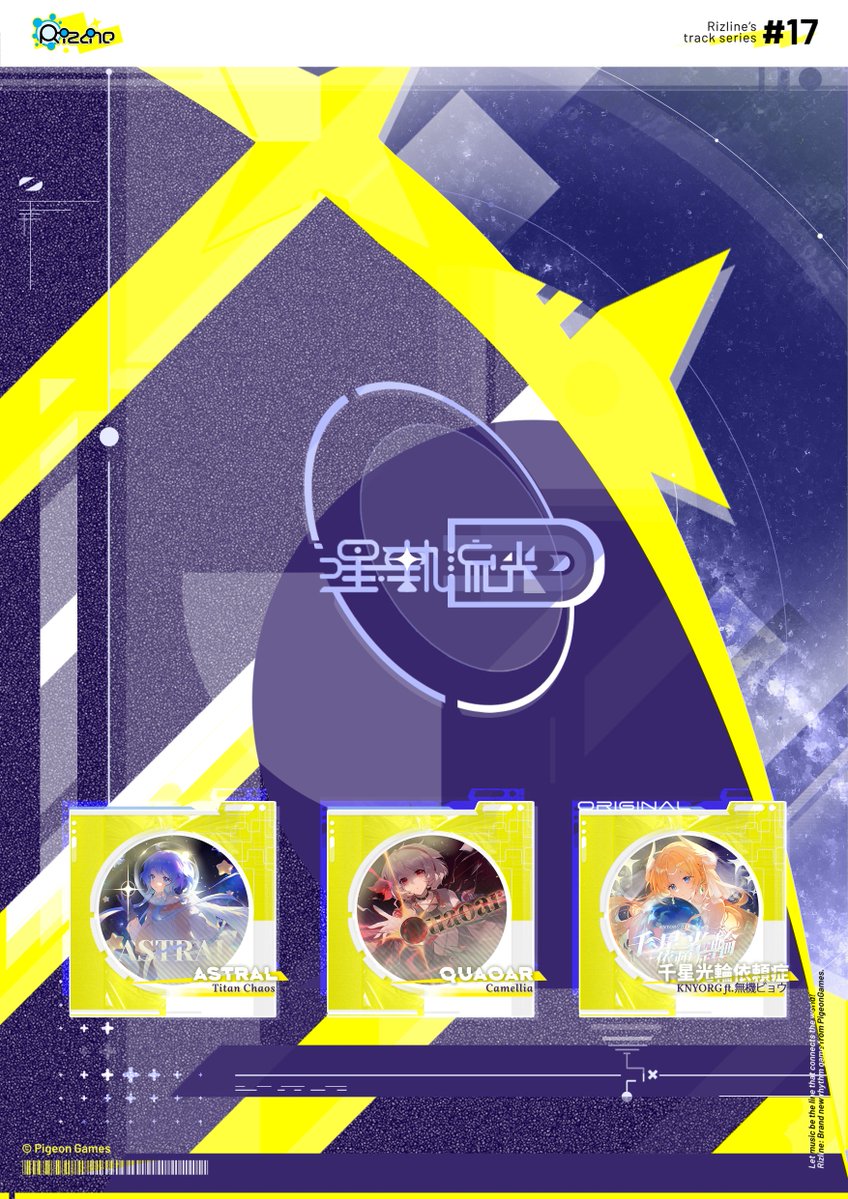 RizlineGlobal's tweet photo. 「星軌流光アルバム」で追加される楽曲、その 3 つが解禁！

「Astral」 by: Titan Chaos
「Quaoar」 by: Camellia
「千星光輪依頼症」 by: KNYORG ft. 無機ビョウ

10 月 9 日のアップデートにて追加されます。乞うご期待！
同時に、今回の予約販売が開始されました！

#Rizline #PigeonGames https://t.co/A7crp7Vcjn