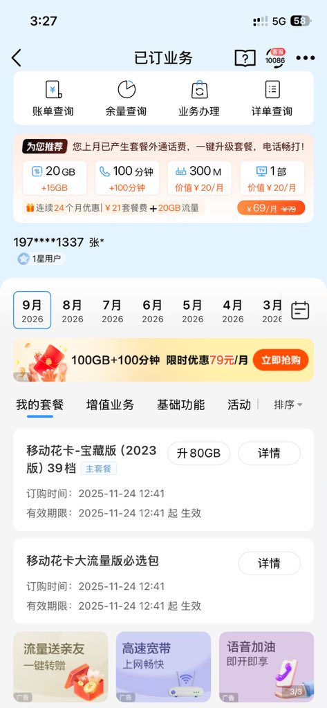lemaoyang's tweet photo. 大家都是哪家的流量套餐，移动、电信还是联通？ https://t.co/axjjEa9OpE