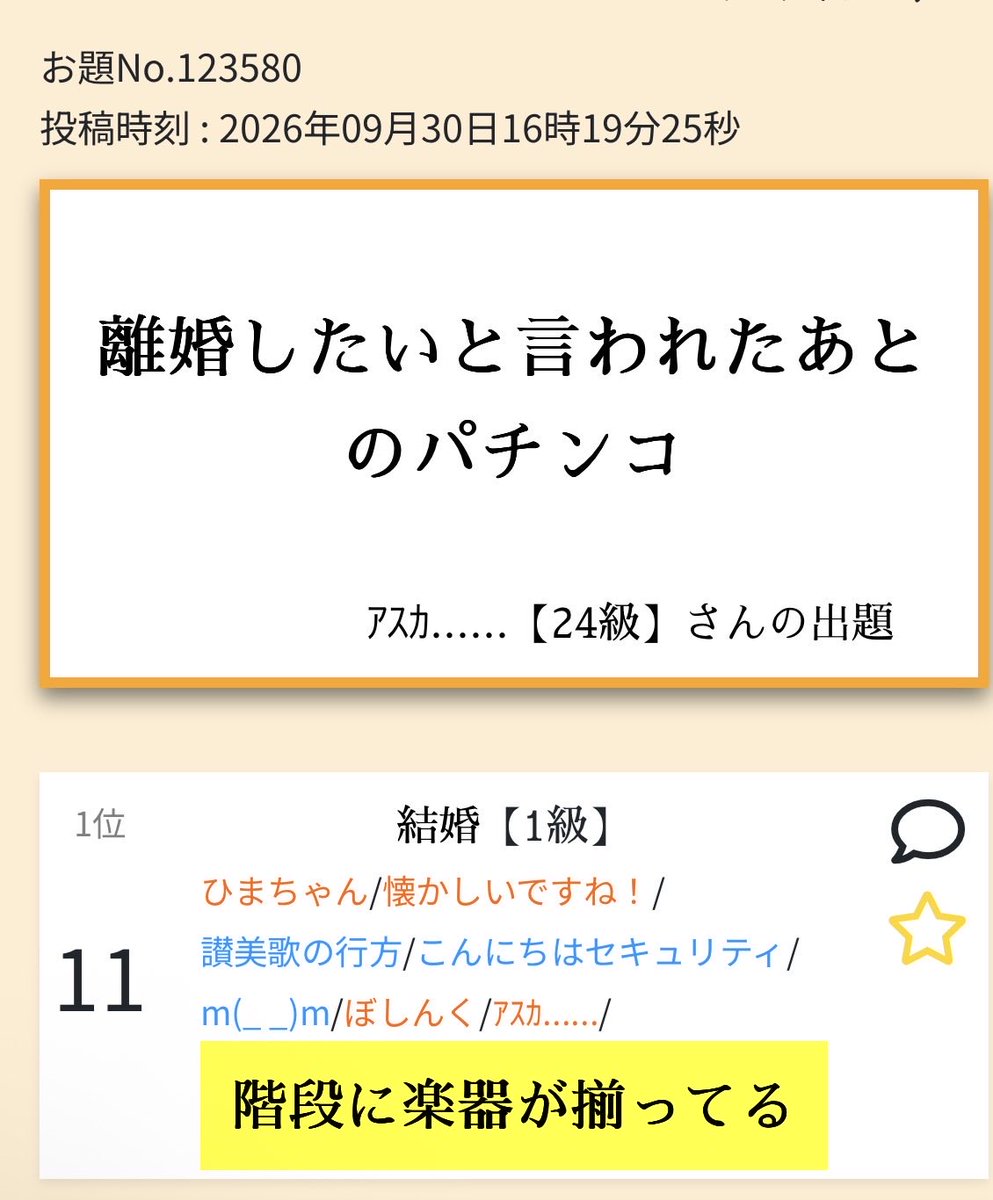 inner_aut's tweet photo. 急に入ってきて1位取るのカッコ良すぎる... https://t.co/8y4kB8LYL2