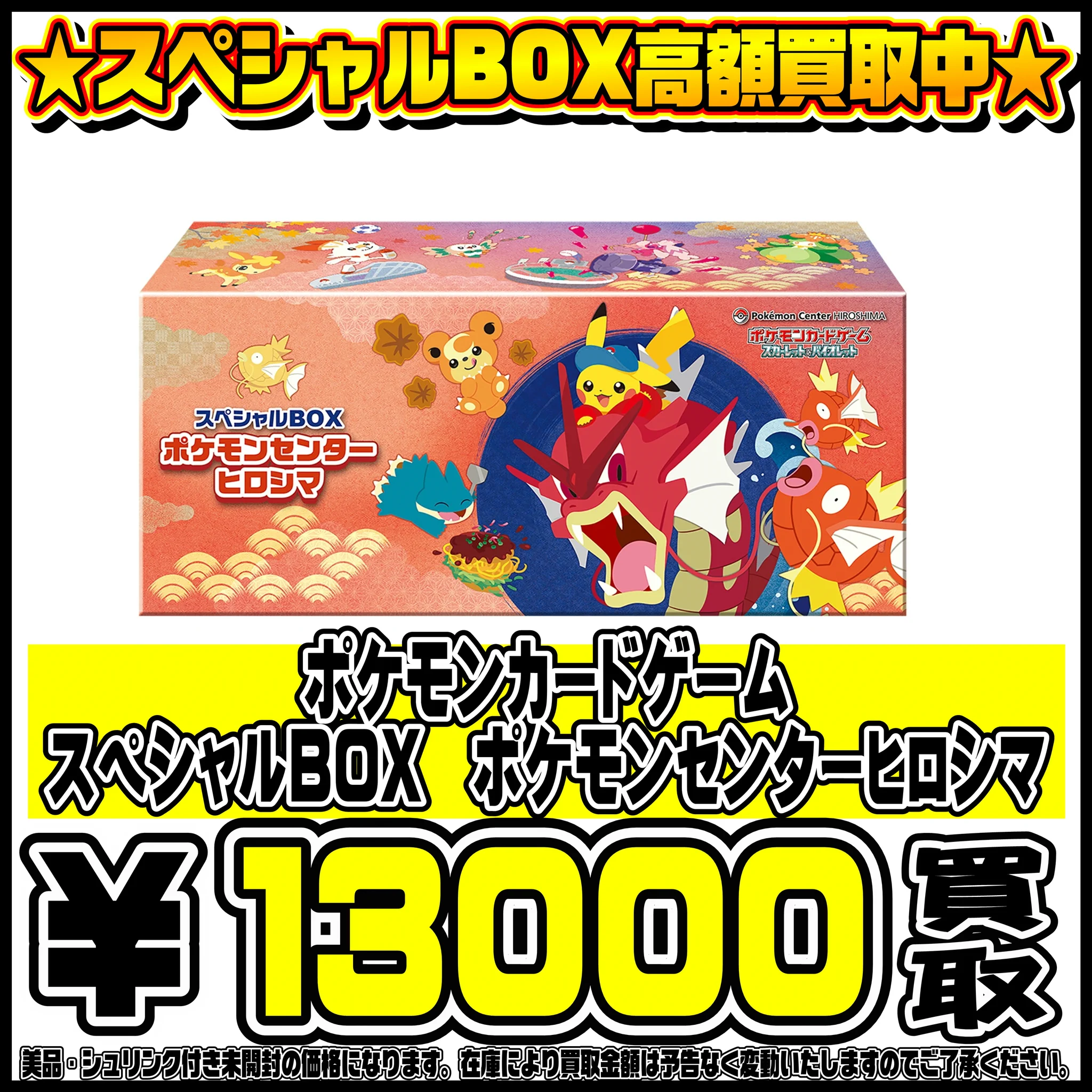 千葉鑑定団船橋店 on X: 
