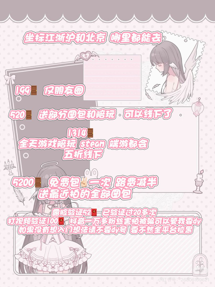 caloscoz's tweet photo. 你好我是里里 秽土重生 接任何线下 可以全国可飞 现在坐标在江浙沪和京津冀  可以露脸验证和打视频验证 关于验证费和🚪都在图2 关于图包请看图3  入门解锁所有 害怕不是本人可以优先要我抖音我给你发私信 你来入门 转发孩子抽五个20🧧 #门槛 #少女 #一日女友 https://t.co/8SX2R7y0Z4
