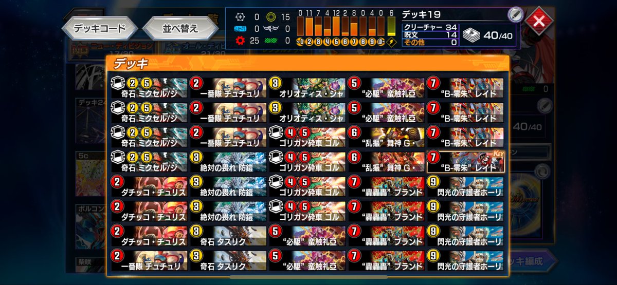 13ISAN_G's tweet photo. #デュエプレ
ADは赤白レイドで完走しました。
青魔多過ぎたのでタスリクで妨害してたら勝ちました。 https://t.co/7slkksLAe6