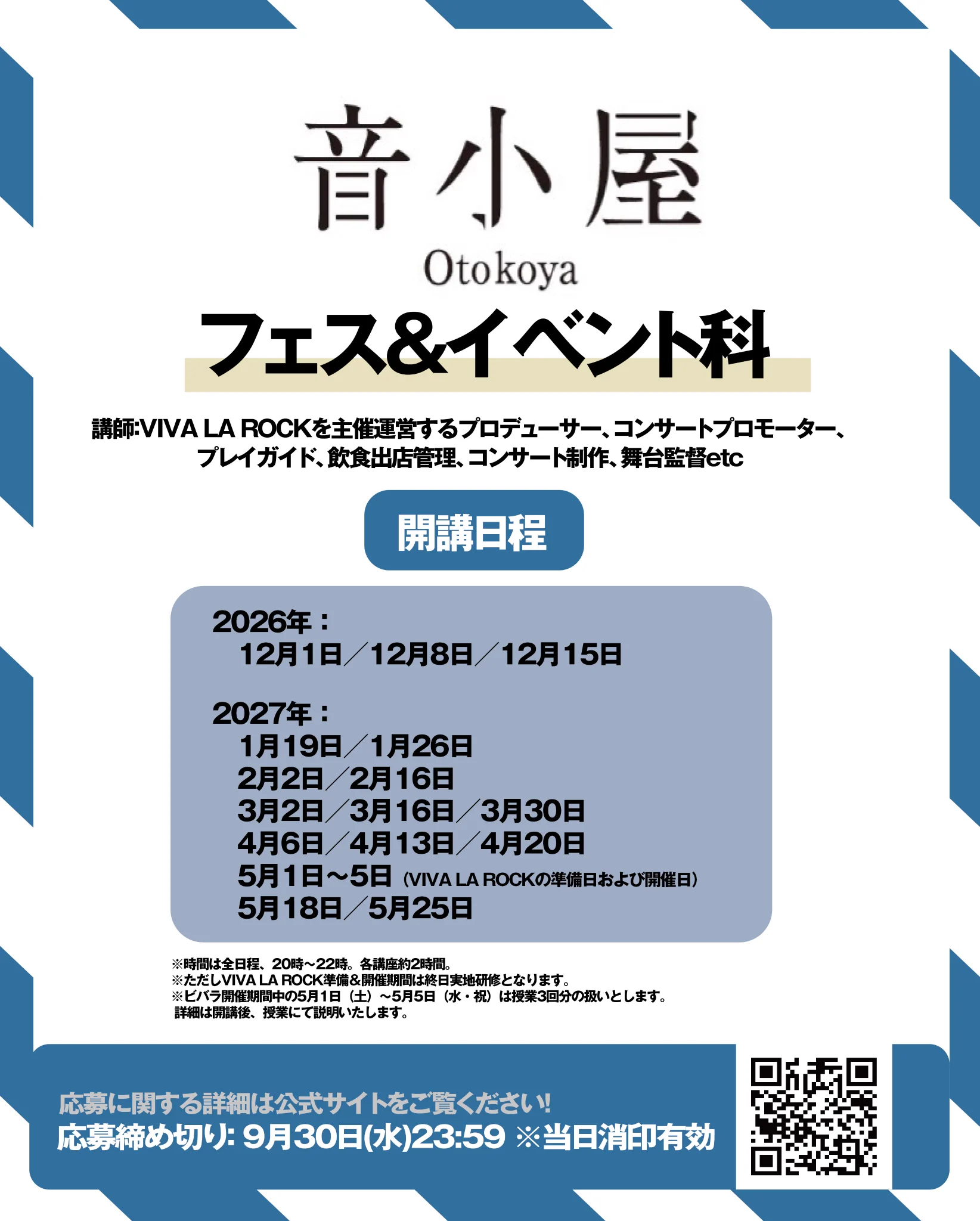 VIVA LA ROCK (#ビバラ) (@vivarockjp) / X