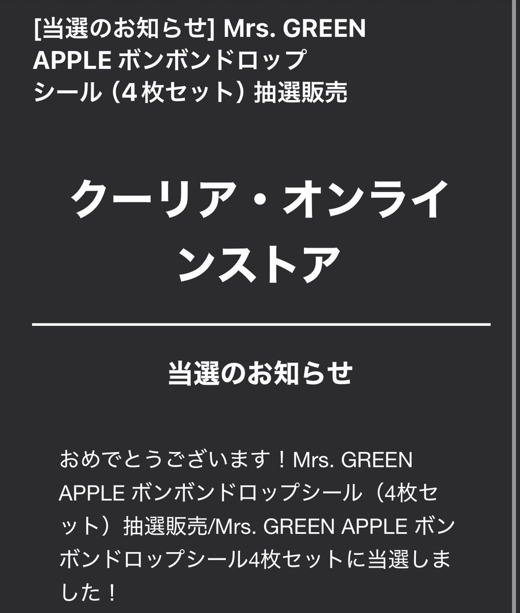 muro_MGA's tweet photo. チケットは全く当たらないけどシールは当たってた🍏
使い道どうしよう🥹 https://t.co/tbTH9VXYpQ